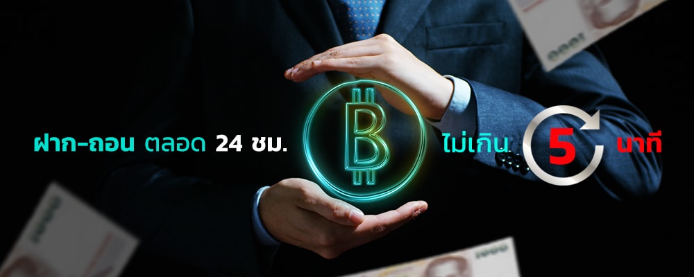 สมัคร Vip2541 ฝาก-ถอน ไม่เกิน 5 นาที ตลอด 24 ชม.